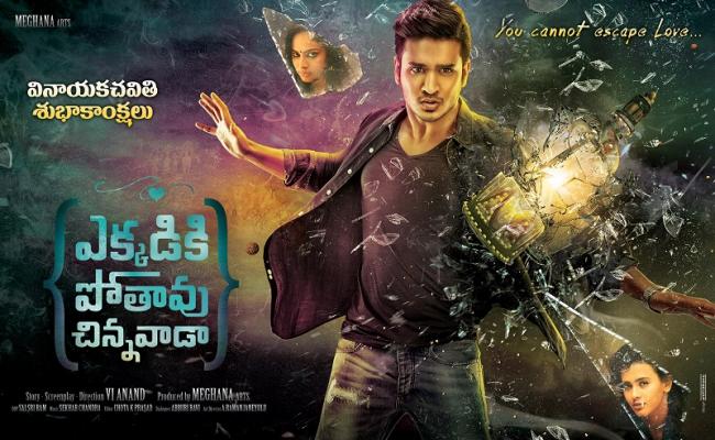 Ekkadiki Pothavu Chinnavada- A worldwide release!